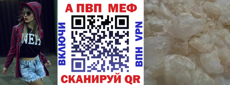 Купить  Краснодар  Alpha-PVP Crystall 