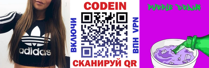 Купить  Краснодар  Codein напиток Lean (лин) 