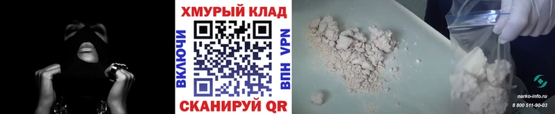 ГЕРОИН Heroin  Купить где  Краснодар 