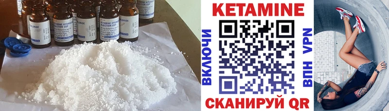 Купить  Краснодар  КЕТАМИН VHQ 