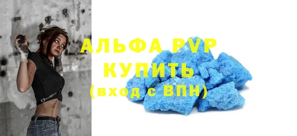 ALPHA-PVP Володарск