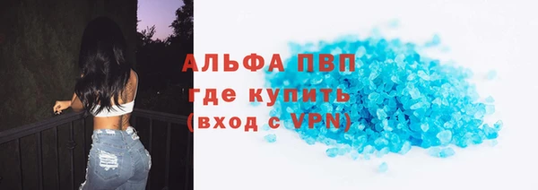 ALPHA-PVP Володарск