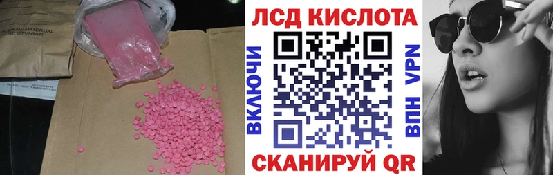 LSD-25 экстази ecstasy  Купить закладки  Краснодар 