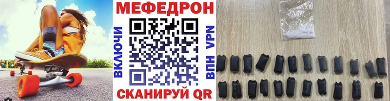 МЕФ mephedrone  Купить  Краснодар 