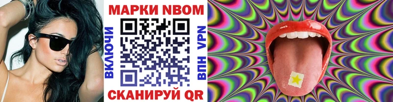 Купить где  Краснодар  Наркотические марки 1500мкг 