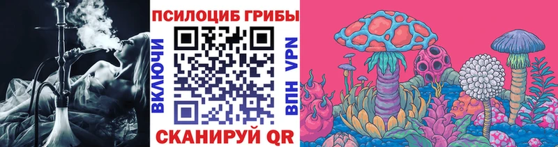 Псилоцибиновые грибы ЛСД  Купить  Краснодар 